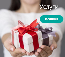 Услуги от Holiday at Home